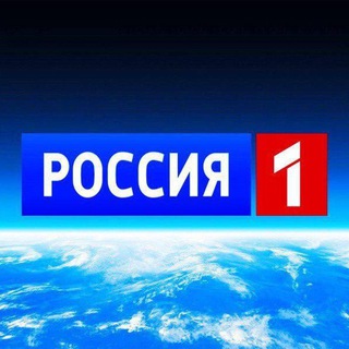 Логотип @novosti_rossia_1 - ❗️Новости Россия 1 ❗️