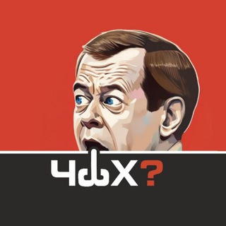 Логотип @novosti_rusha - ЧЗХ НОВОСТИ