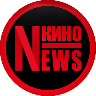Логотип @novosti_serialy - КиноNews | Одни из нас