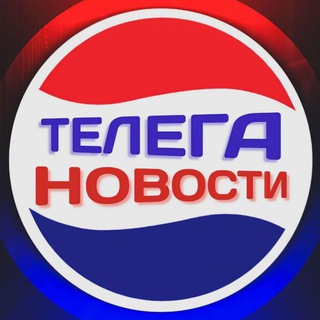 Логотип @novosti_telega - Телега⚡️Новости
