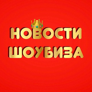 Логотип @novosti_tut - Новости шоу-бизнес