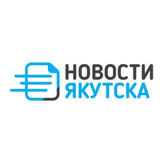 Логотип @novosti_ykt14 - novosti_ykt14