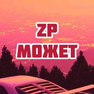 Логотип @novosti_zaporozhye - Запорожье Может