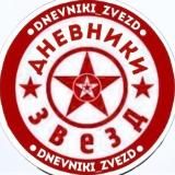 Логотип @novosti_zvezd_showbiz - Горячие новости шоу-бизнеса