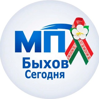 Логотип @novostibyhova - Быхов Сегодня: Новости Беларуси