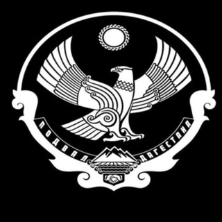 Логотип @novostidagestana05ru - Подвал Дагестана