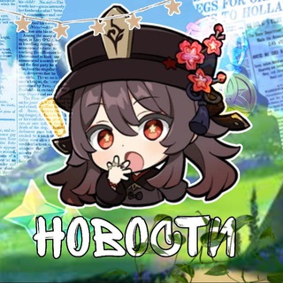 Логотип @novostigor - “Новости что обитают в горах🏔️