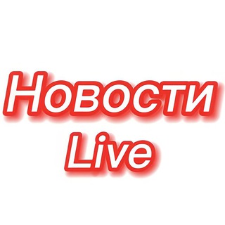 Логотип @novostilivez - Новости Live Z