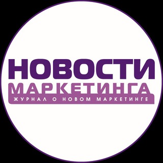 Логотип @novostimarketinga - НОВОСТИ МАРКЕТИНГА