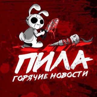 Логотип @novostipila - Пила 18+