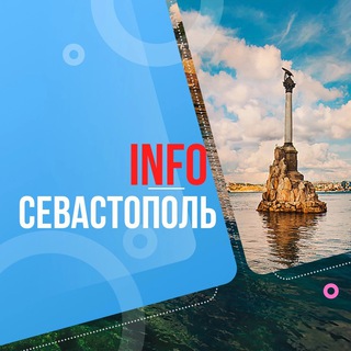 Логотип @novostisevastopol - InfoSevastopol Севастополь новости