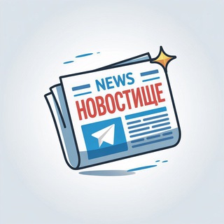 Логотип @novostishe - Новостище