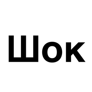 Логотип @novostishock - Записки журналистки