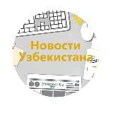 Логотип @novostiuz - Новости Узбекистана • @NovostiUZ