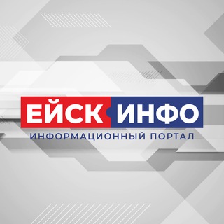 Логотип @novostiyeisk1 - Yeiskinfo