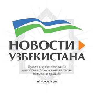 Логотип @novostiyuz - Новости Узбекистана | oblakouz