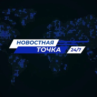 Логотип @novostnayatochka - Новостная точка