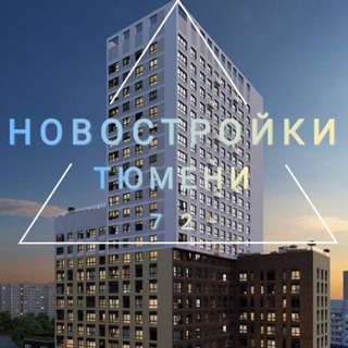 Логотип @novostroiki_tumen - Риелтор_PRO 🏗новостройки и недвижимость в Тюмени