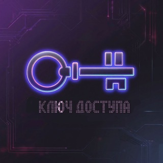 Логотип @novostroy_kka - Ключ доступа
