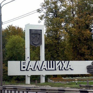 Логотип @novosty_balashikha - Балашиха Рулит