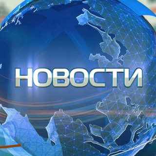 Логотип @novosty_life - 🌐НОВОСТИ LIVE🌐