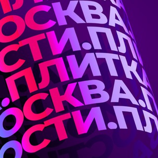 Логотип @novosty_moskvy - Плитка — Новости Москвы