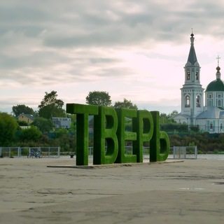 Логотип @novosty_tveri - Новости Тверь