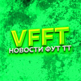 Логотип @novostyfuttt - VFFT|НОВОСТИ
