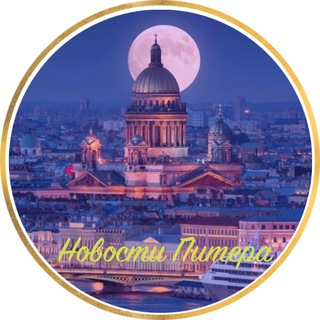 Логотип @novostypiter - Новости Питера