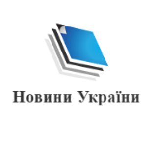 Логотип @novostyuk - Новини України — Полiтика 🇺🇦