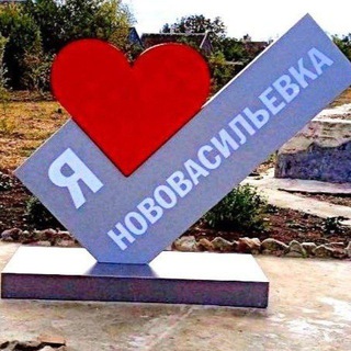 Логотип @novovasilevskay_obshina - Нововасильевское поселение