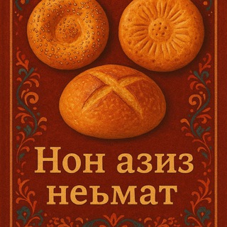 Логотип @novvoylar - Non aziz ne'mat.