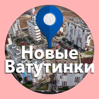 Логотип @novye_vatutinki - Новые Ватутинки 🏙️