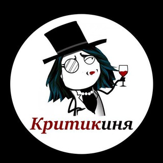 Логотип @novynna_krytykynia - Критикиня
