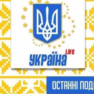 Логотип @novyny_ukrayiny - Новини Україна 🇺🇦 Війна | Тривога