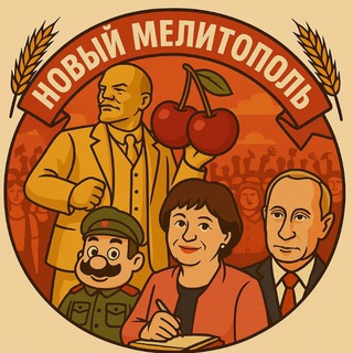Логотип @now_melitopol_true - Новый Мелитополь. Запорожская область.