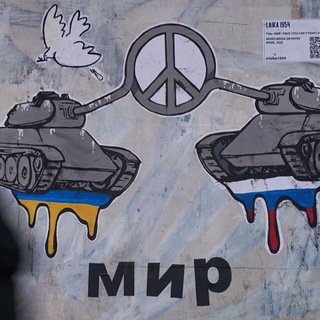 Логотип @nowarmore - Политическая ситуация мира