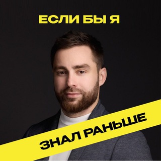 Логотип @noweknow - Если бы я знал раньше