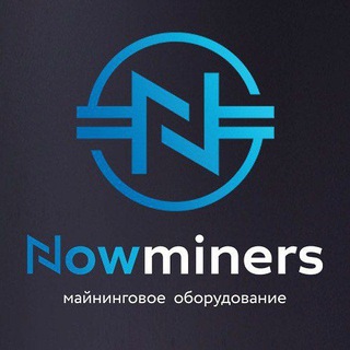 Логотип @nowminers - NOWMINERS - Майнеры из Китая