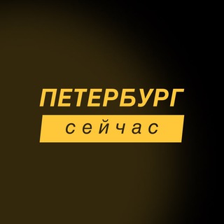 Логотип @nowspb - Петербург сейчас