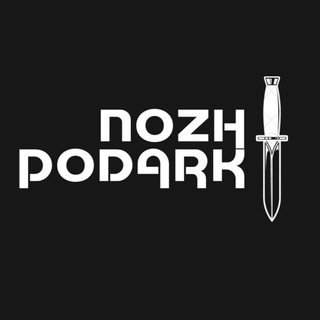 Логотип @nozhi_podarki - ⚔️Ножи,Подарки⚔️