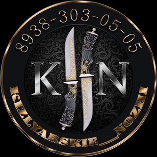 Логотип @nozhikupitkizlyarskie - КИЗЛЯРСКИЕ НОЖИ
