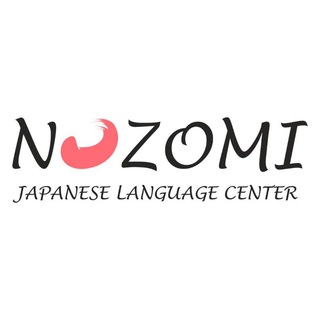 Логотип @nozomi_school - Горячая линия япониста