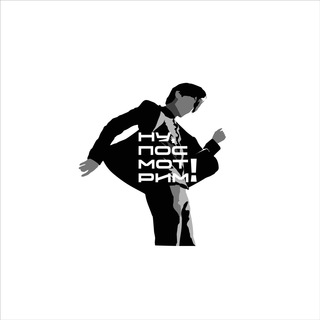 Логотип @np_kino - «Ну, посмотрим»🍿ORB