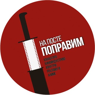 Логотип @npp_channel - На посте поправим