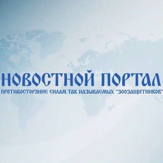 Логотип @nppstnz - НОВОСТНОЙ ПОРТАЛ ПСТНЗ