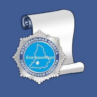 Логотип @npso66 - Свердловский нотариат