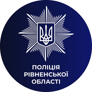 Логотип @npu_rivne - Поліція Рівненщини