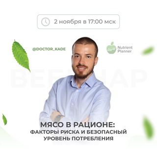 Логотип @npveb - Вебинар Nutrient Planner