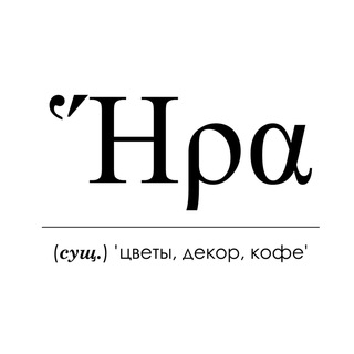 Логотип @nraflowers - Нра (Гера)